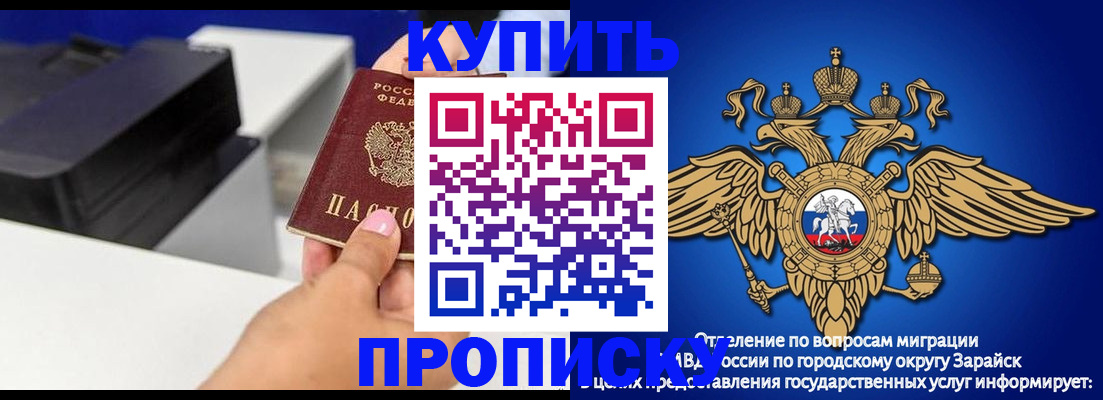 прописка законно в Карабулаке