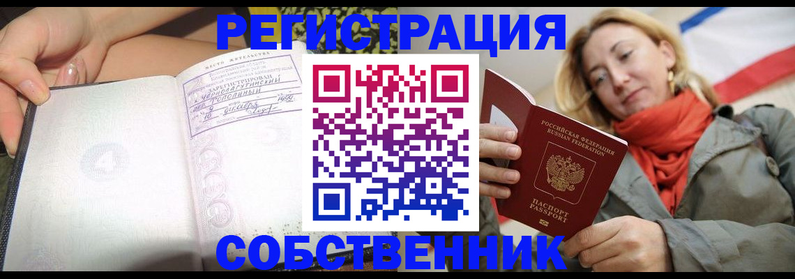 прописка иностранных граждан в Карабулаке