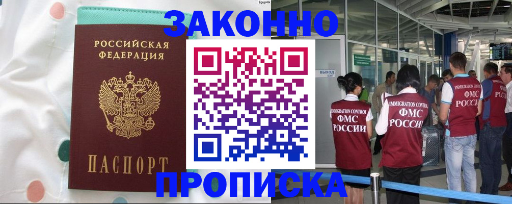 временная регистрация для школы в Карабулаке