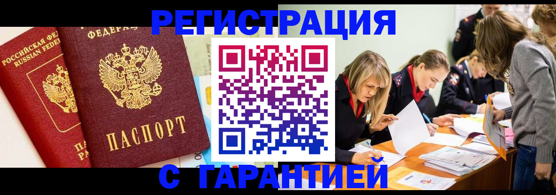 временная регистрация в Карабулаке