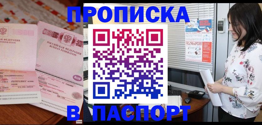 прописка гарантия в Карабулаке