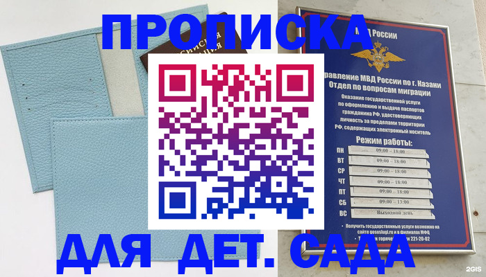 найти адрес прописки в Карабулаке