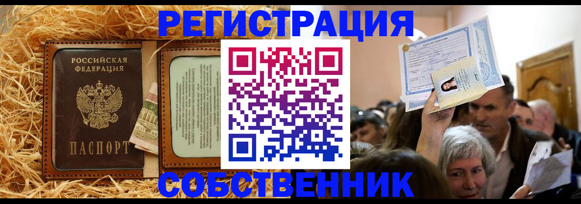 прописка гарантия в Карабулаке