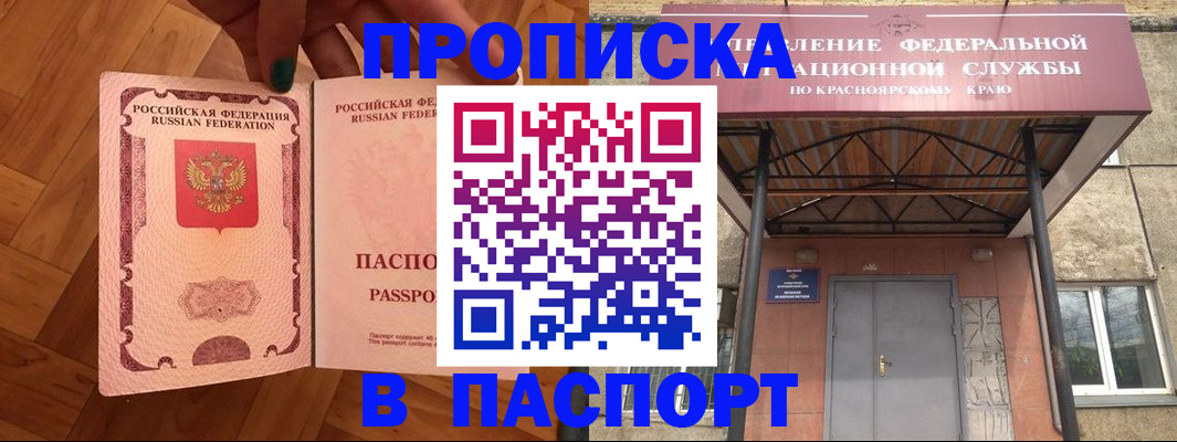 временная регистрация адрес в Карабулаке